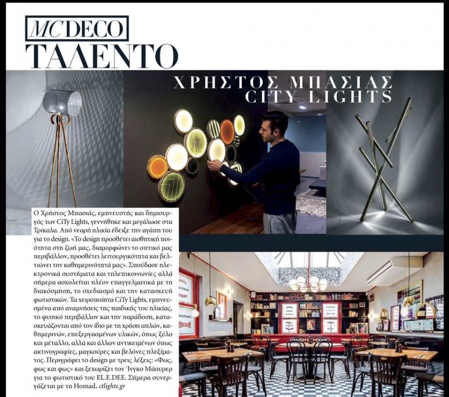 2014 | Marie Claire Deco magazine