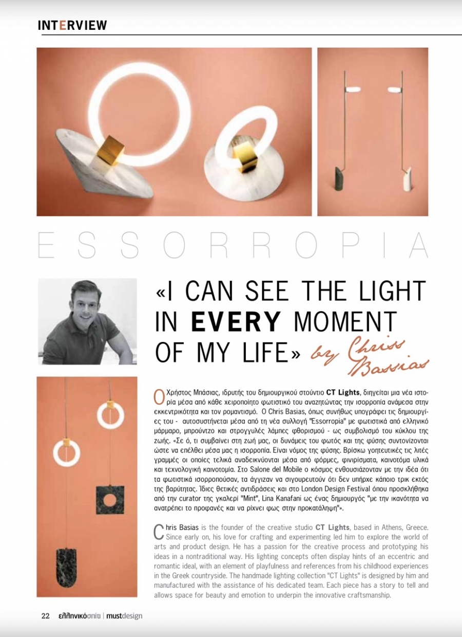 2017 | &ldquo;I can see the light in every moment of my life&rdquo;, Elliniko Spiti magazine issue 66, Greece